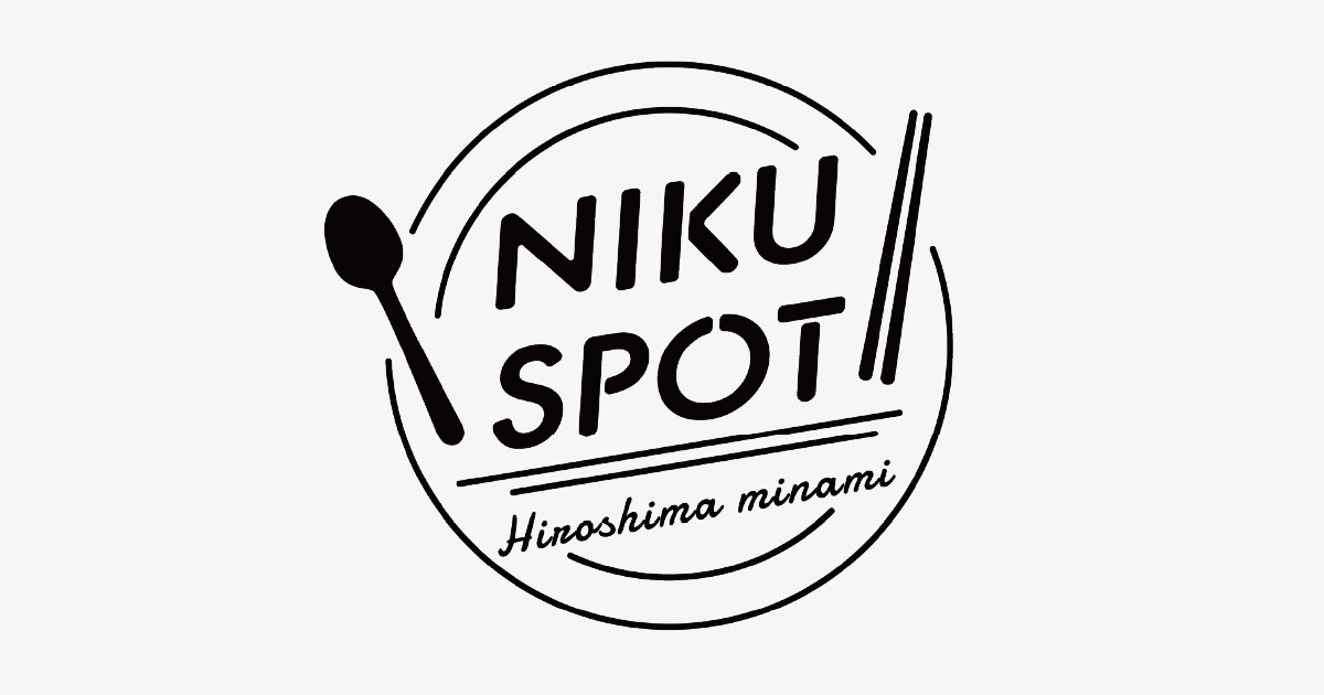無人販売店｜NIKU SPOT 広島皆実店 | バイヤー厳選セレクトフードショップ